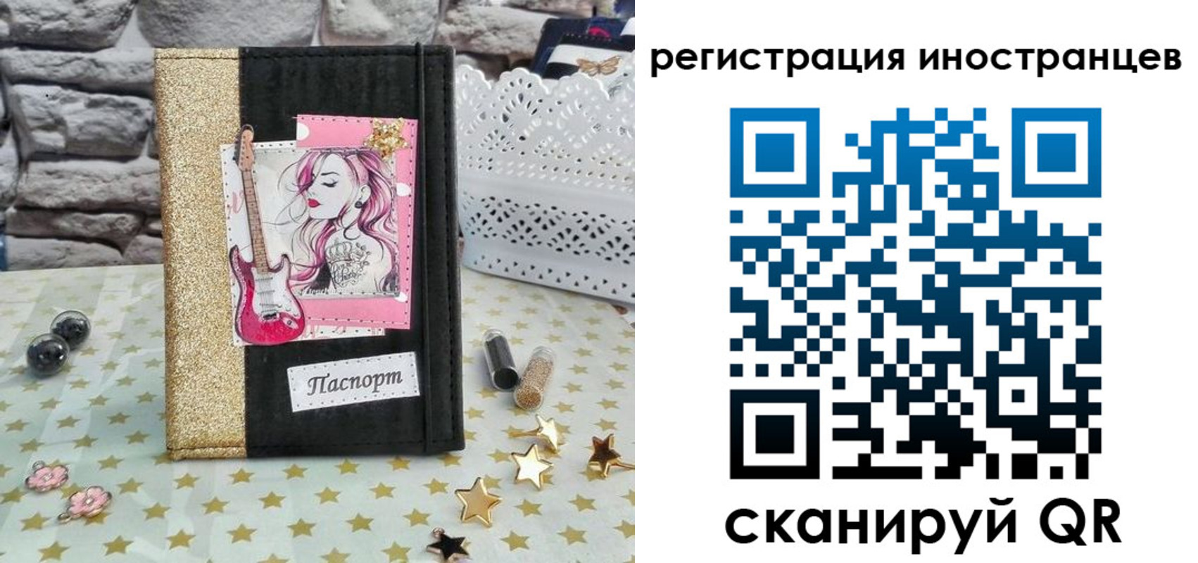 регистрация для дет. сада в Райчихинске