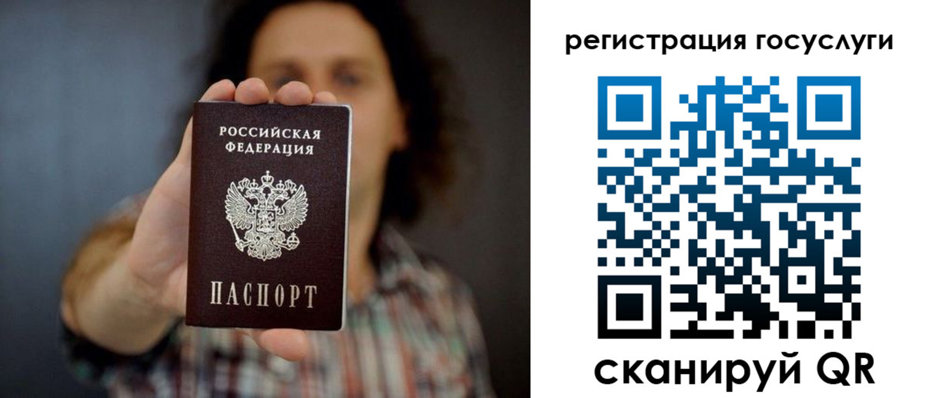 миграционный учет в Райчихинске