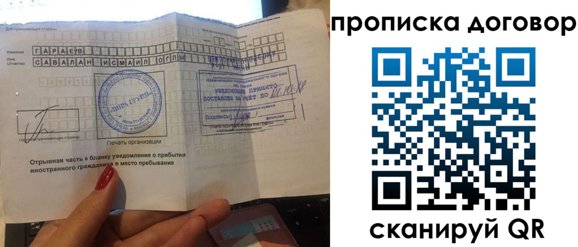 временная регистрация поиск в Райчихинске