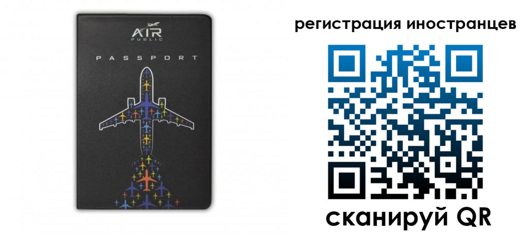 прописка для кредита в Райчихинске