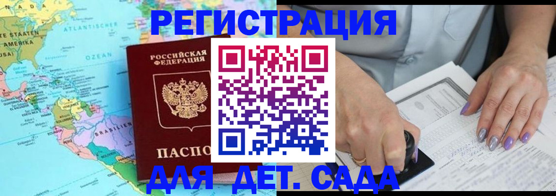 временная регистрация недорого в Райчихинске
