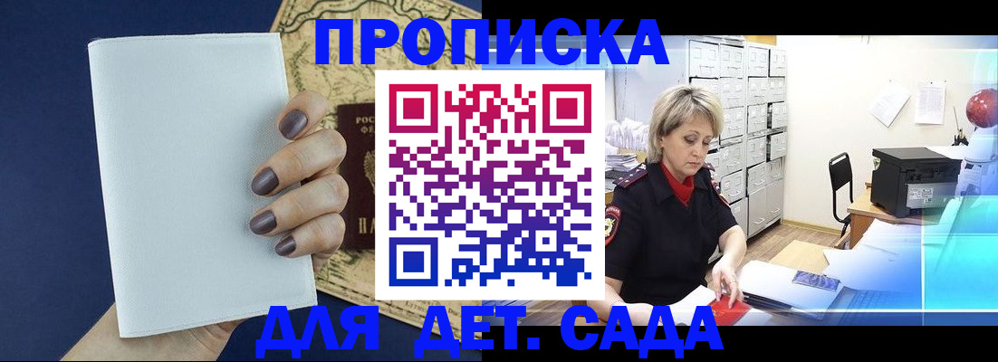 временная регистрация гарантия в Райчихинске