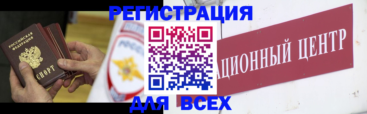 прописка паспорт в Райчихинске