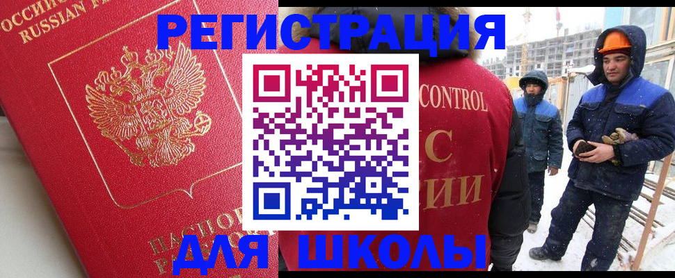 прописка от собственника в Райчихинске