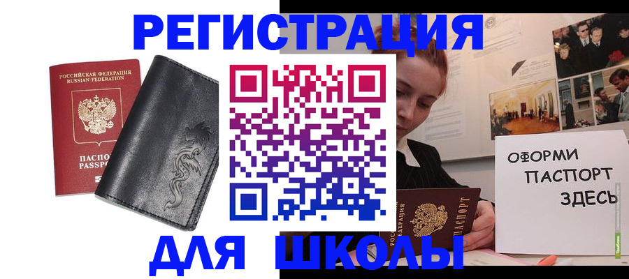 временная регистрация поиск в Райчихинске