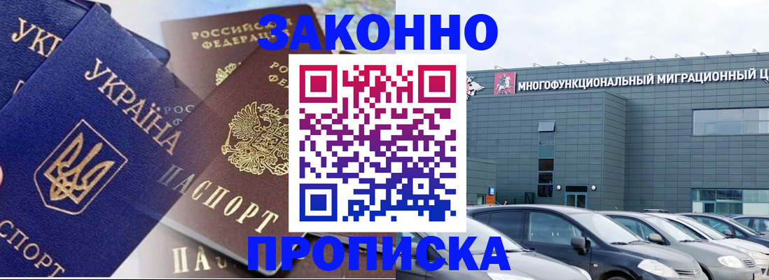 найти адрес прописки в Райчихинске