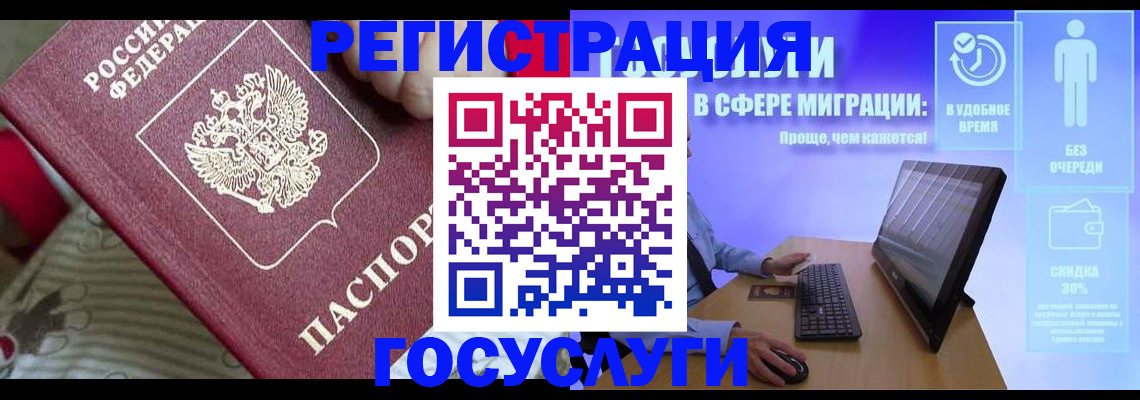 регистрация в Райчихинске